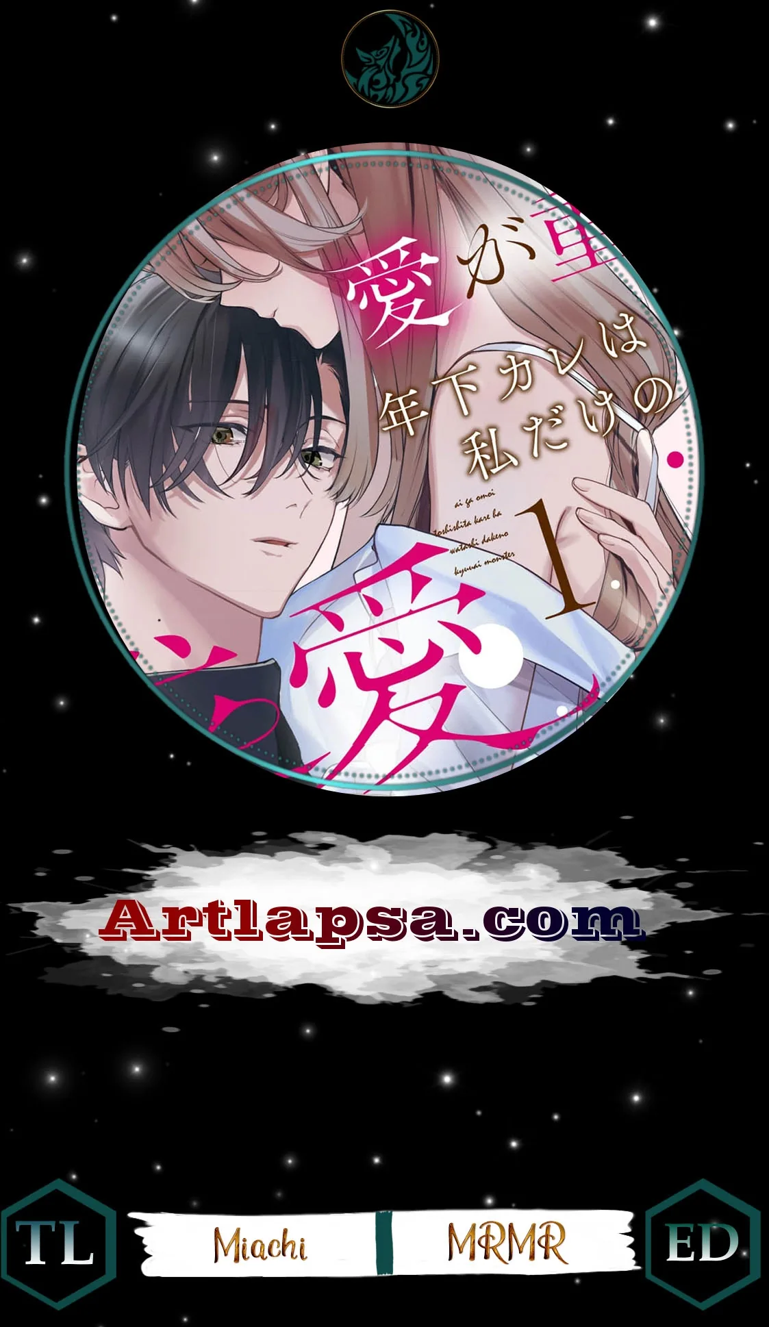 Ai ga Omoi Toshishita Kare wa Watashi Dake no Kyuuai Monster Chapter 3 page 1 - 