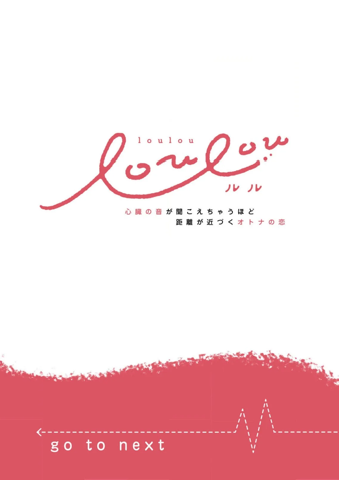 Ai ga Omoi Toshishita Kare wa Watashi Dake no Kyuuai Monster Chapter 4 page 3 - 