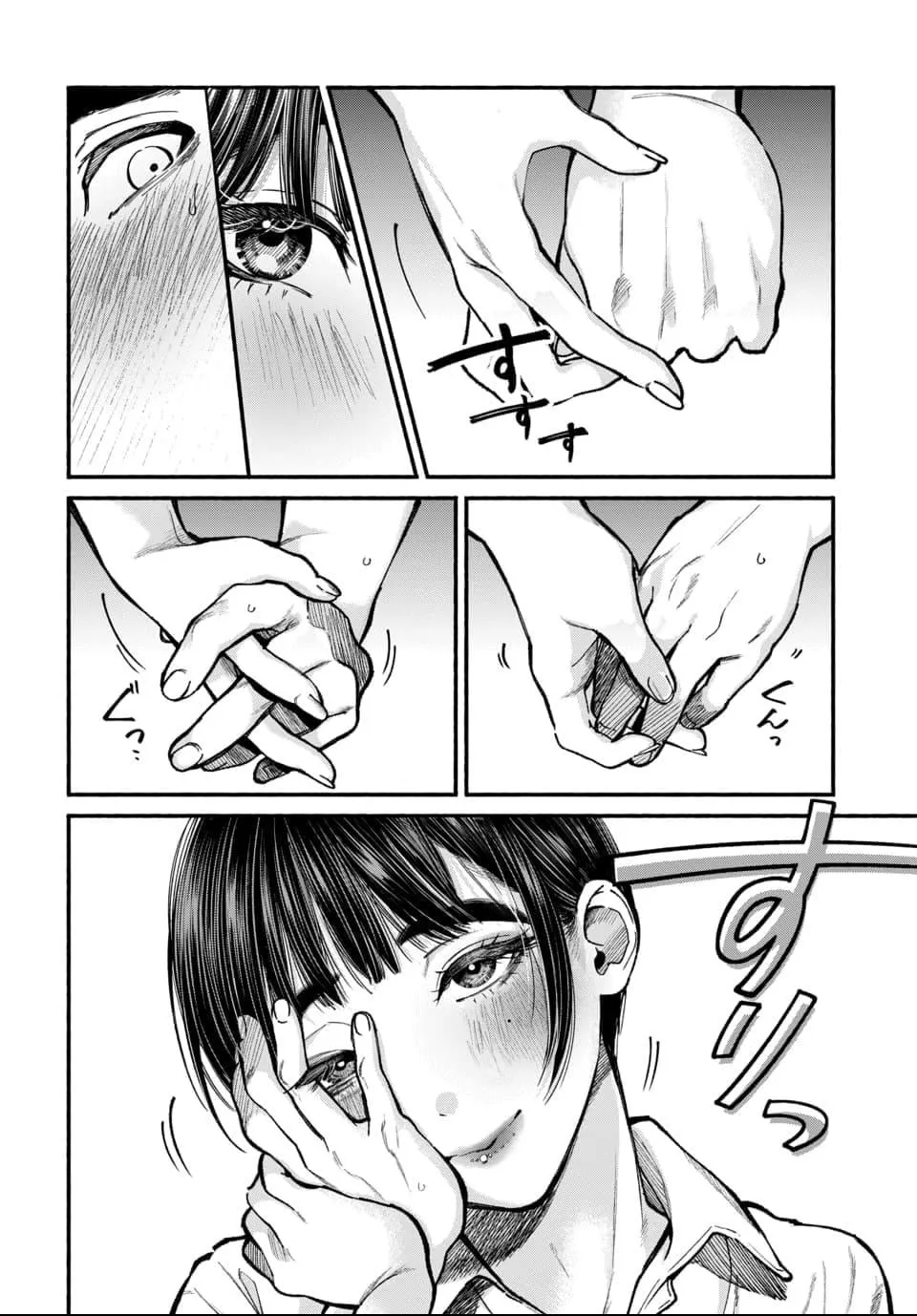 Ai ni Muragaru Mushitachi wa Chapter 2 page 18 - 