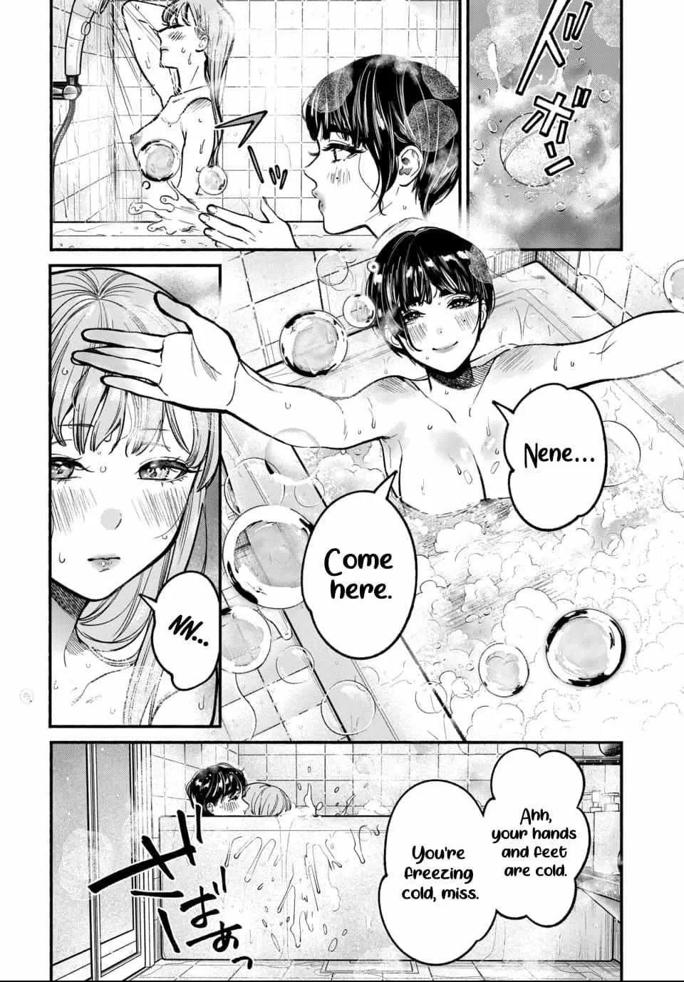 Ai ni Muragaru Mushitachi wa Chapter 4 page 27 - 