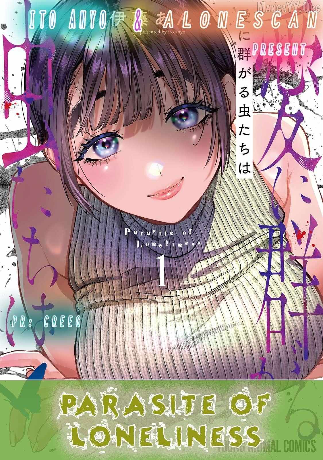 Ai ni Muragaru Mushitachi wa Chapter 9 page 26 - 