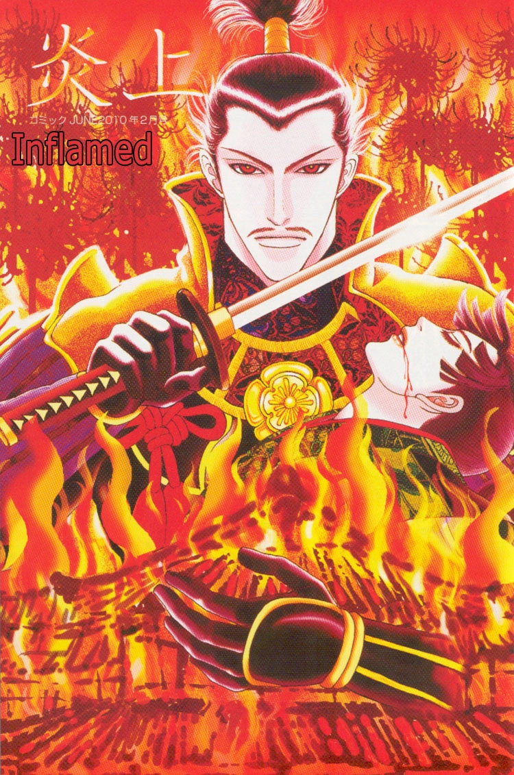 Ai no Konseki - Yajuu Gunsou to Aigan Guni Chapter 1 page 12 - 