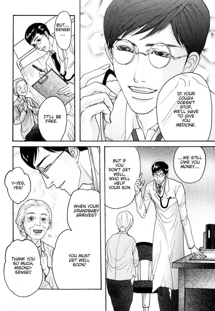 Ai no Konseki - Yajuu Gunsou to Aigan Guni Chapter 1 page 15 - 