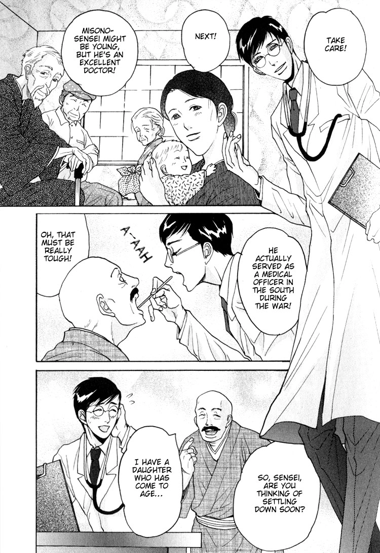 Ai no Konseki - Yajuu Gunsou to Aigan Guni Chapter 1 page 16 - 