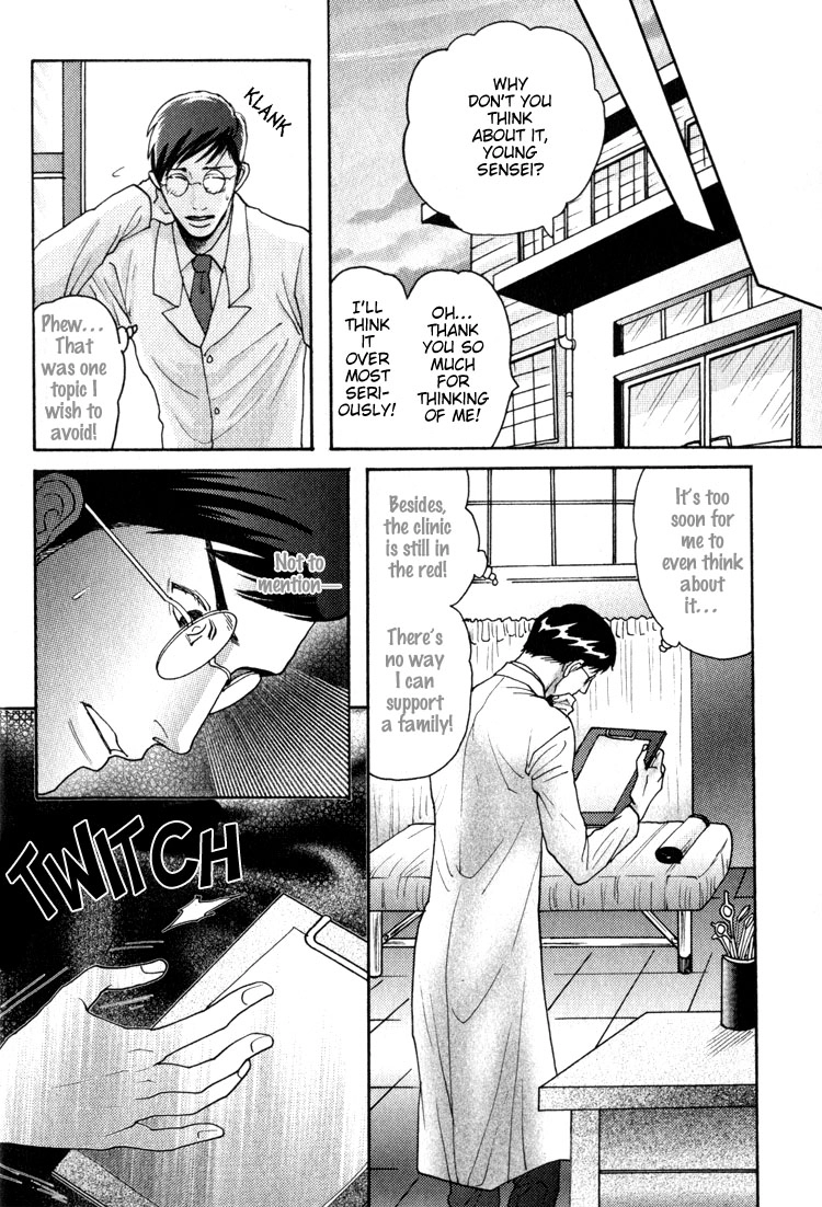 Ai no Konseki - Yajuu Gunsou to Aigan Guni Chapter 1 page 17 - 