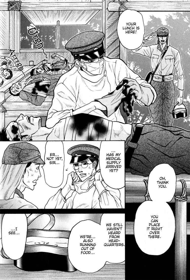 Ai no Konseki - Yajuu Gunsou to Aigan Guni Chapter 1 page 23 - 