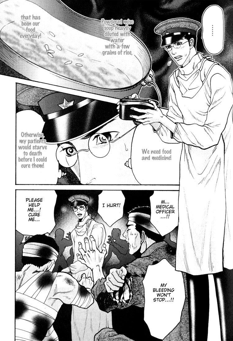 Ai no Konseki - Yajuu Gunsou to Aigan Guni Chapter 1 page 24 - 