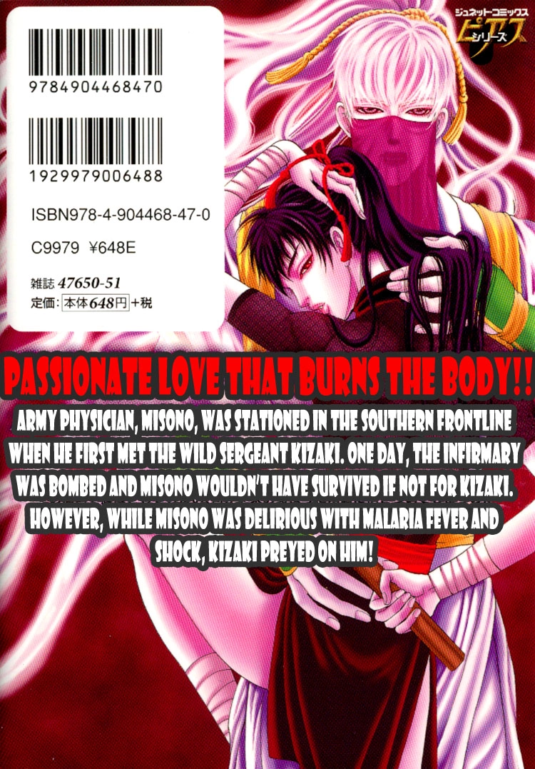 Ai no Konseki - Yajuu Gunsou to Aigan Guni Chapter 1 page 7 - 