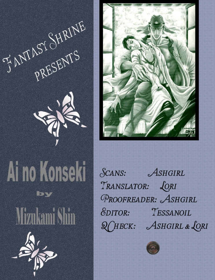 Ai no Konseki - Yajuu Gunsou to Aigan Guni Chapter 2 page 2 - 