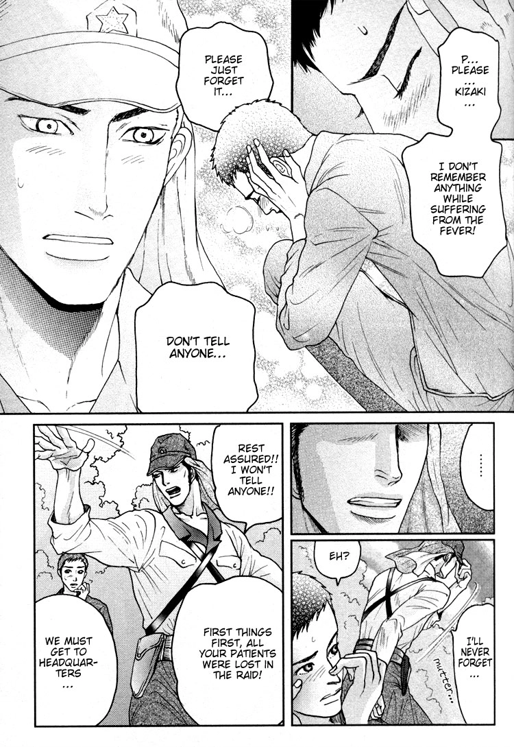 Ai no Konseki - Yajuu Gunsou to Aigan Guni Chapter 2 page 12 - 