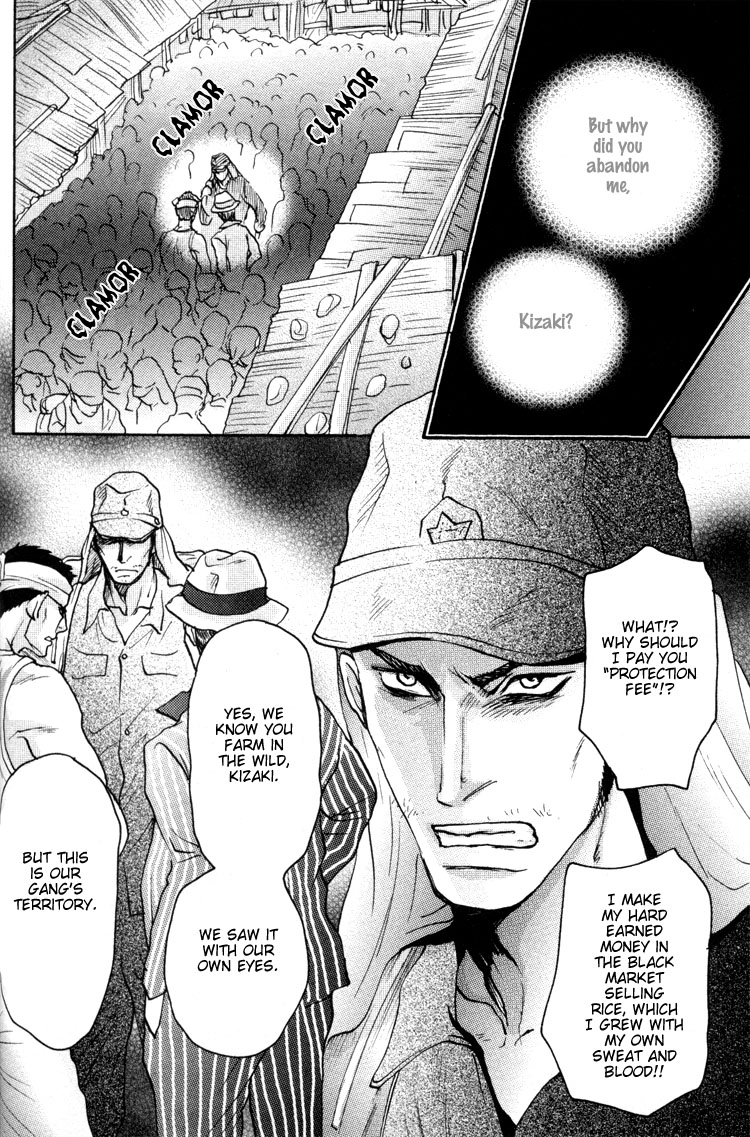 Ai no Konseki - Yajuu Gunsou to Aigan Guni Chapter 3 page 15 - 