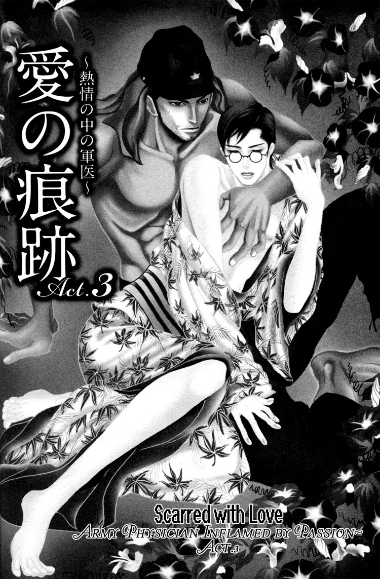 Ai no Konseki - Yajuu Gunsou to Aigan Guni Chapter 3 page 3 - 