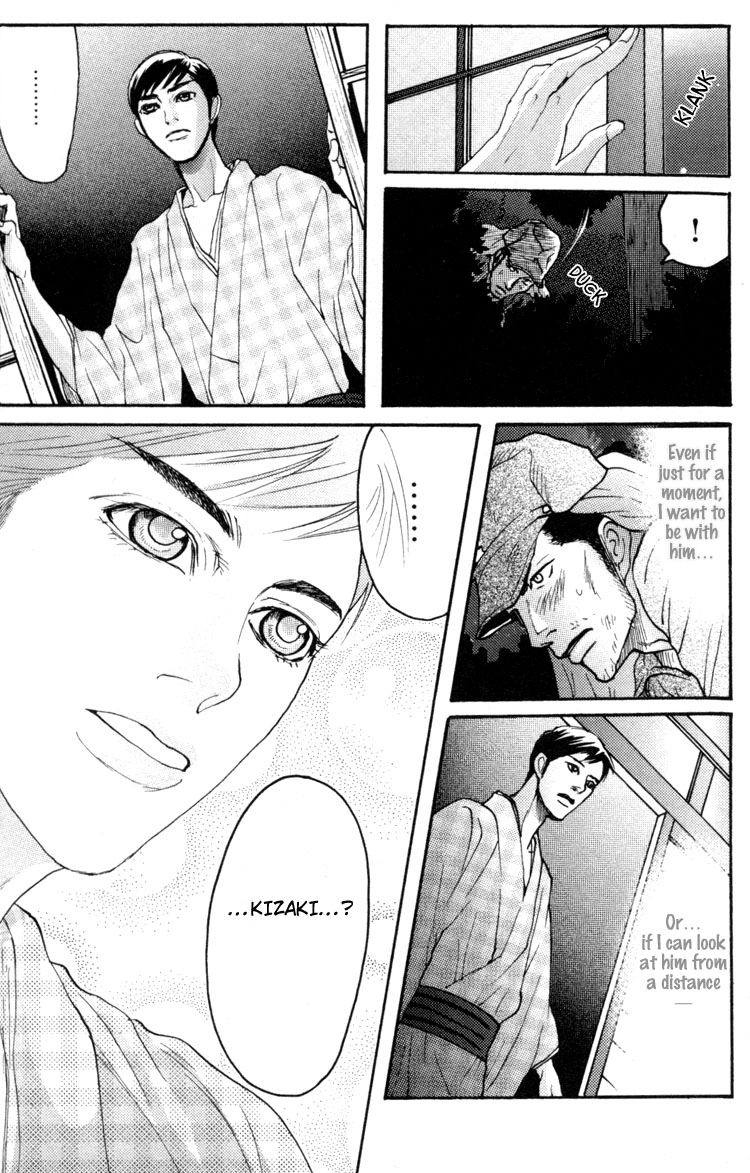Ai no Konseki - Yajuu Gunsou to Aigan Guni Chapter 3 page 21 - 