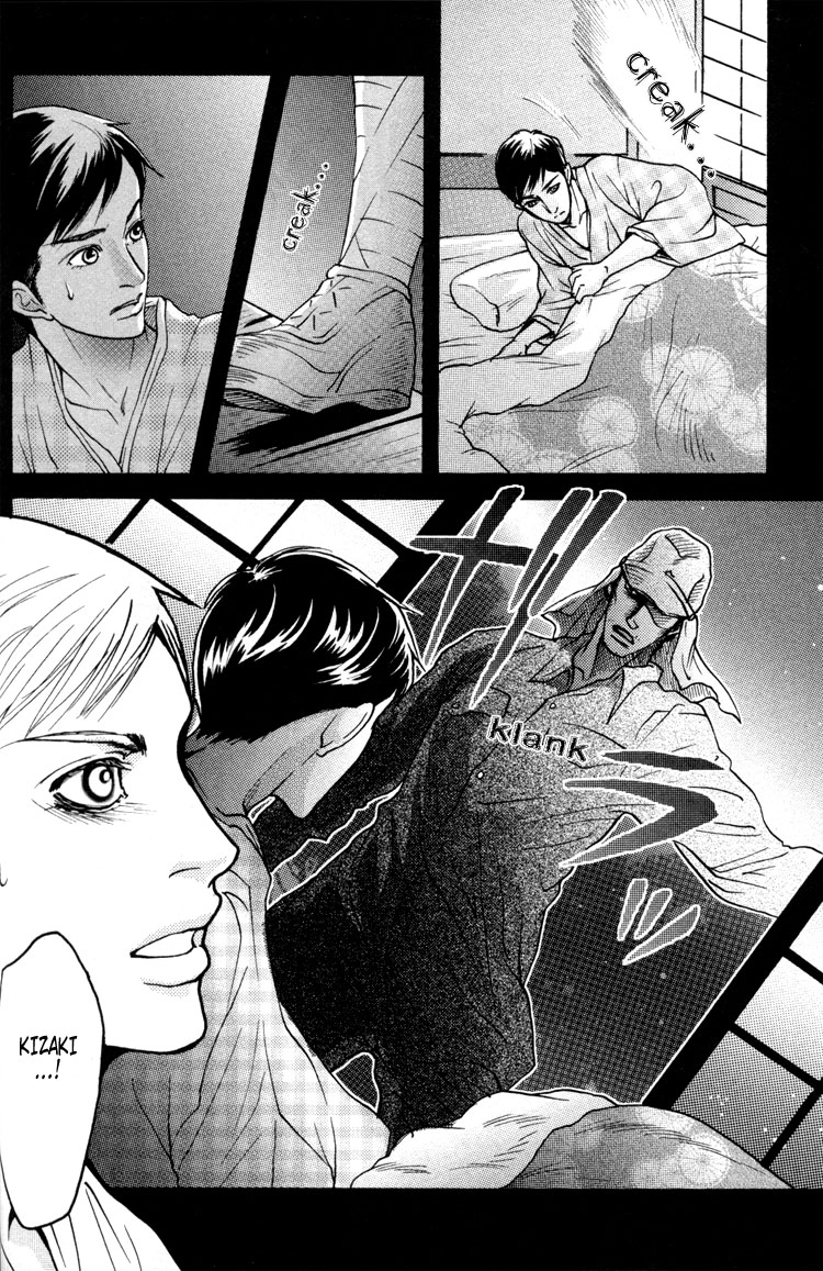 Ai no Konseki - Yajuu Gunsou to Aigan Guni Chapter 3 page 23 - 