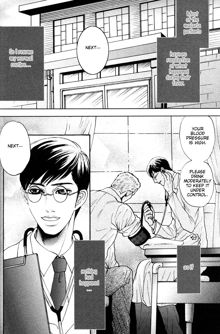 Ai no Konseki - Yajuu Gunsou to Aigan Guni Chapter 3 page 5 - 