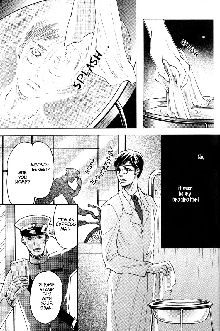 Ai no Konseki - Yajuu Gunsou to Aigan Guni Chapter 3 page 8 - 