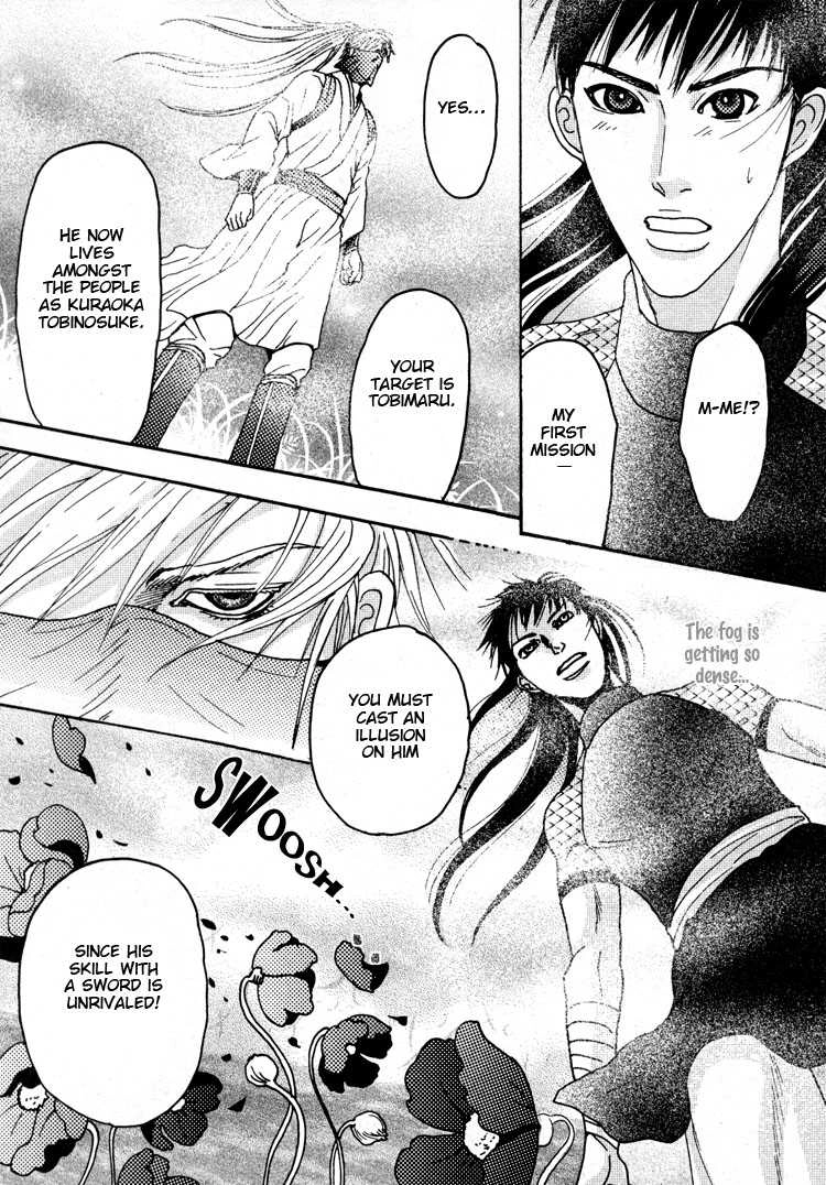 Ai no Konseki - Yajuu Gunsou to Aigan Guni Chapter 4 page 26 - 