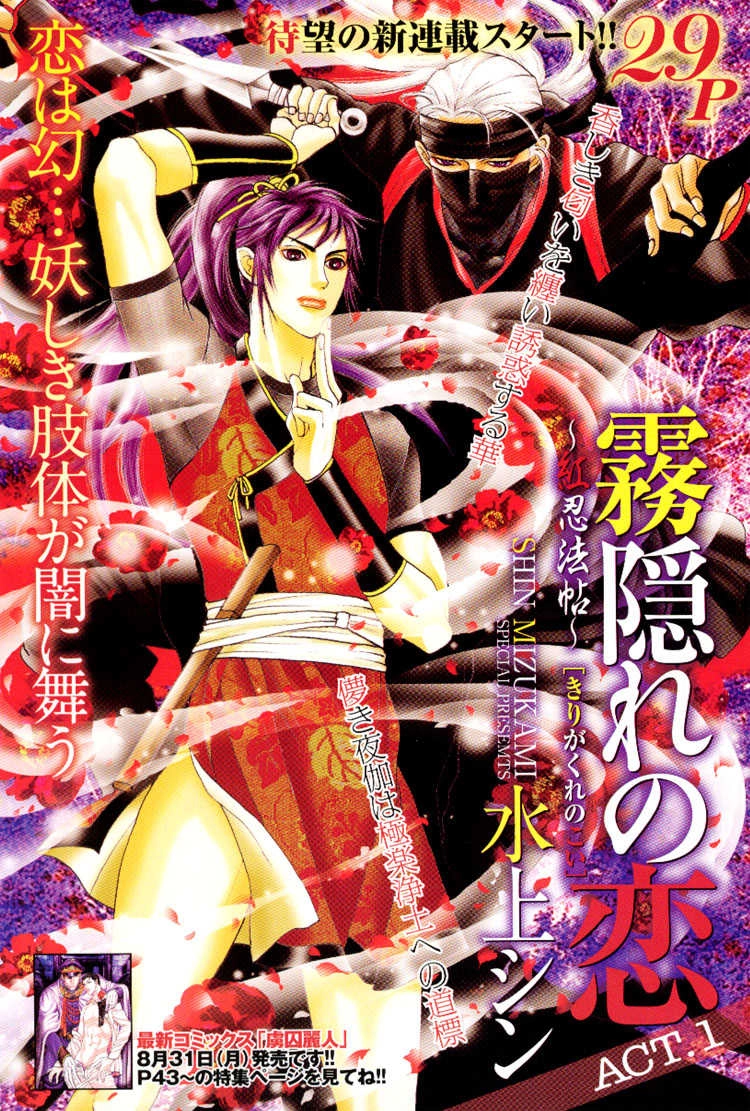 Ai no Konseki - Yajuu Gunsou to Aigan Guni Chapter 4 page 6 - 