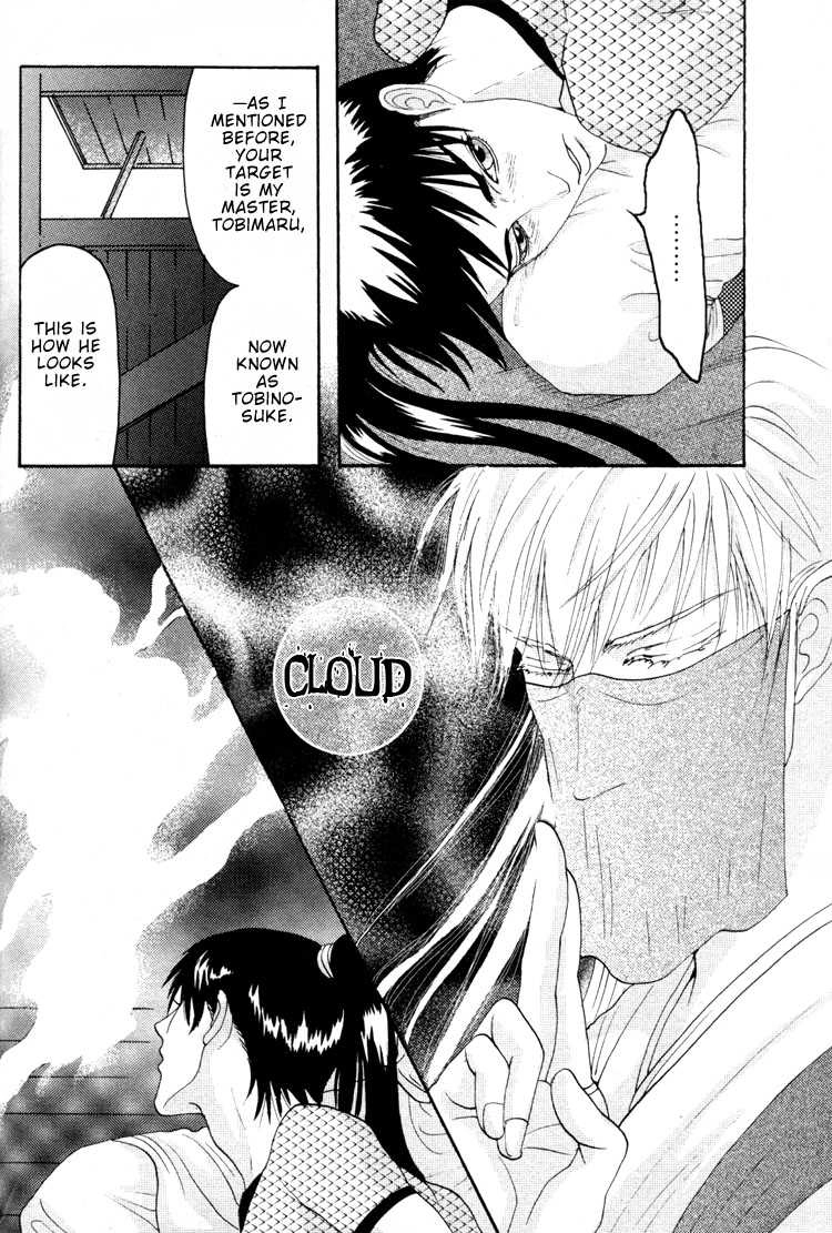 Ai no Konseki - Yajuu Gunsou to Aigan Guni Chapter 5 page 13 - 