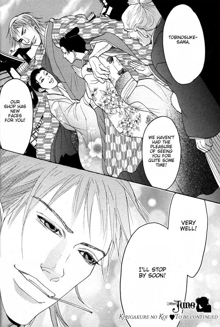 Ai no Konseki - Yajuu Gunsou to Aigan Guni Chapter 5 page 37 - 