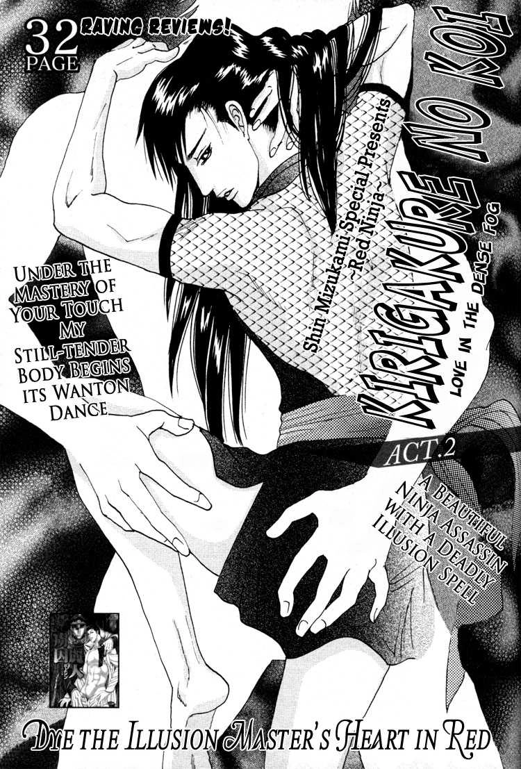 Ai no Konseki - Yajuu Gunsou to Aigan Guni Chapter 5 page 6 - 
