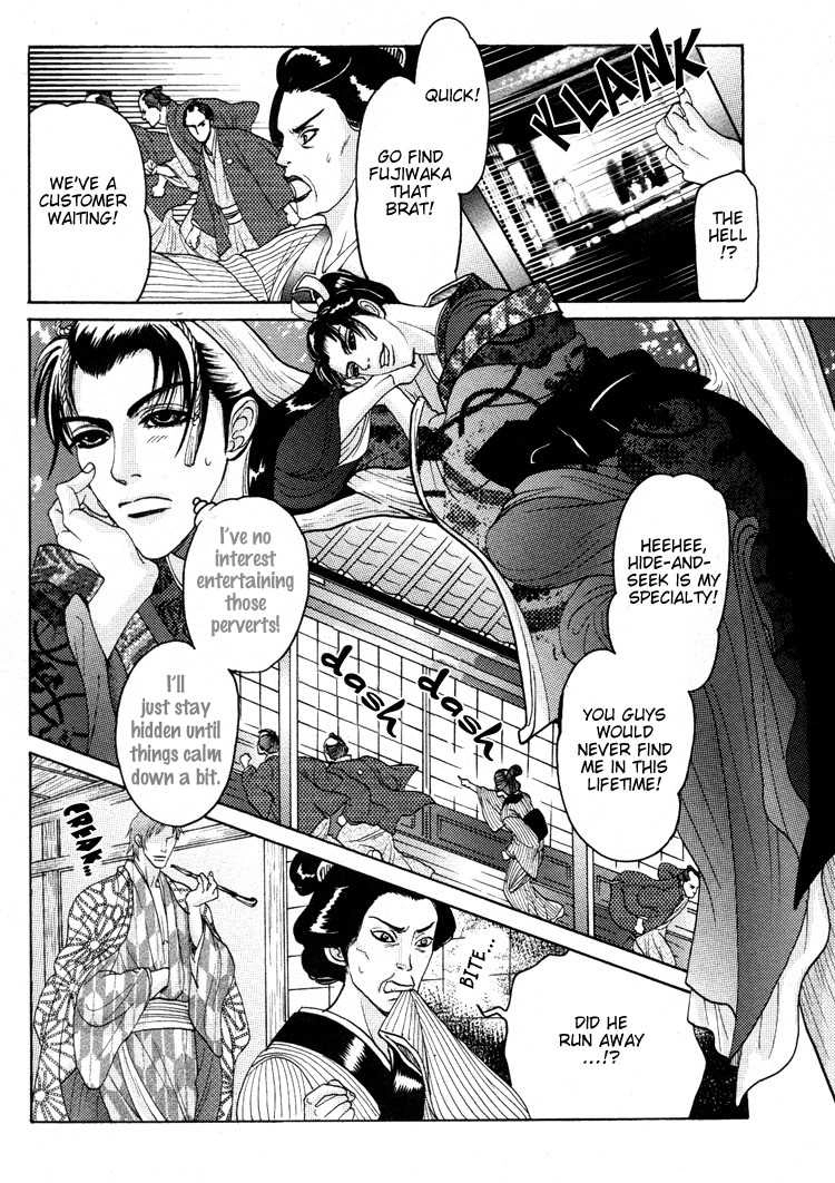 Ai no Konseki - Yajuu Gunsou to Aigan Guni Chapter 6 page 14 - 