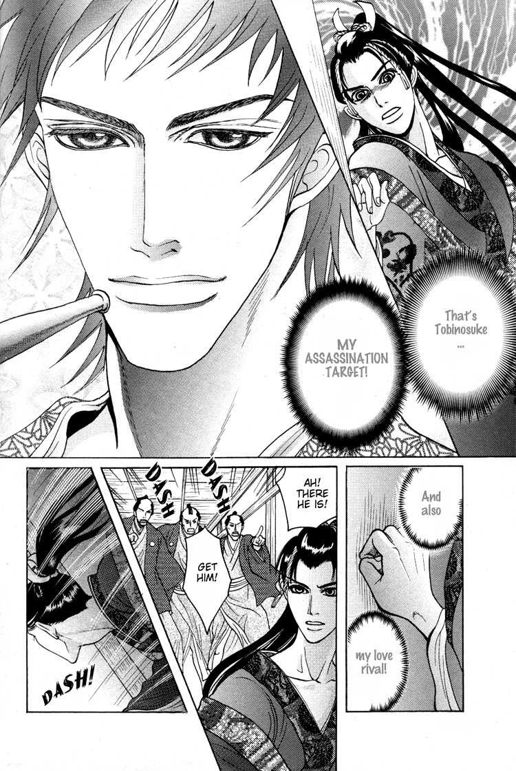 Ai no Konseki - Yajuu Gunsou to Aigan Guni Chapter 6 page 16 - 