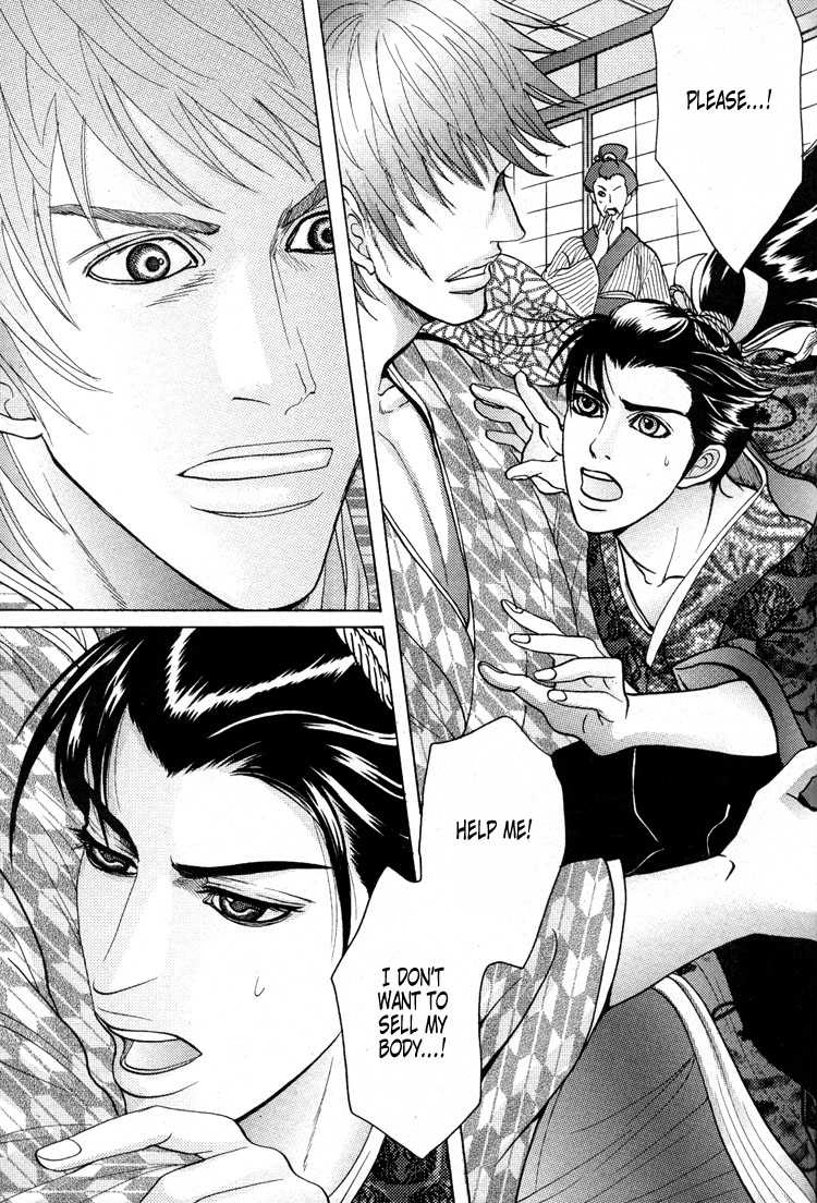 Ai no Konseki - Yajuu Gunsou to Aigan Guni Chapter 6 page 17 - 