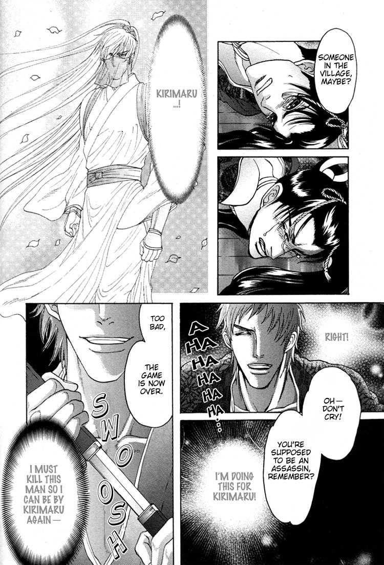 Ai no Konseki - Yajuu Gunsou to Aigan Guni Chapter 6 page 26 - 
