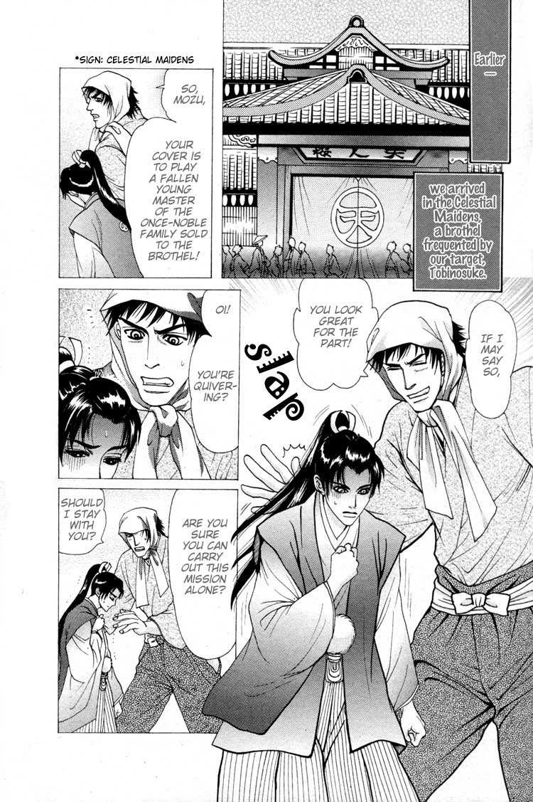 Ai no Konseki - Yajuu Gunsou to Aigan Guni Chapter 6 page 9 - 