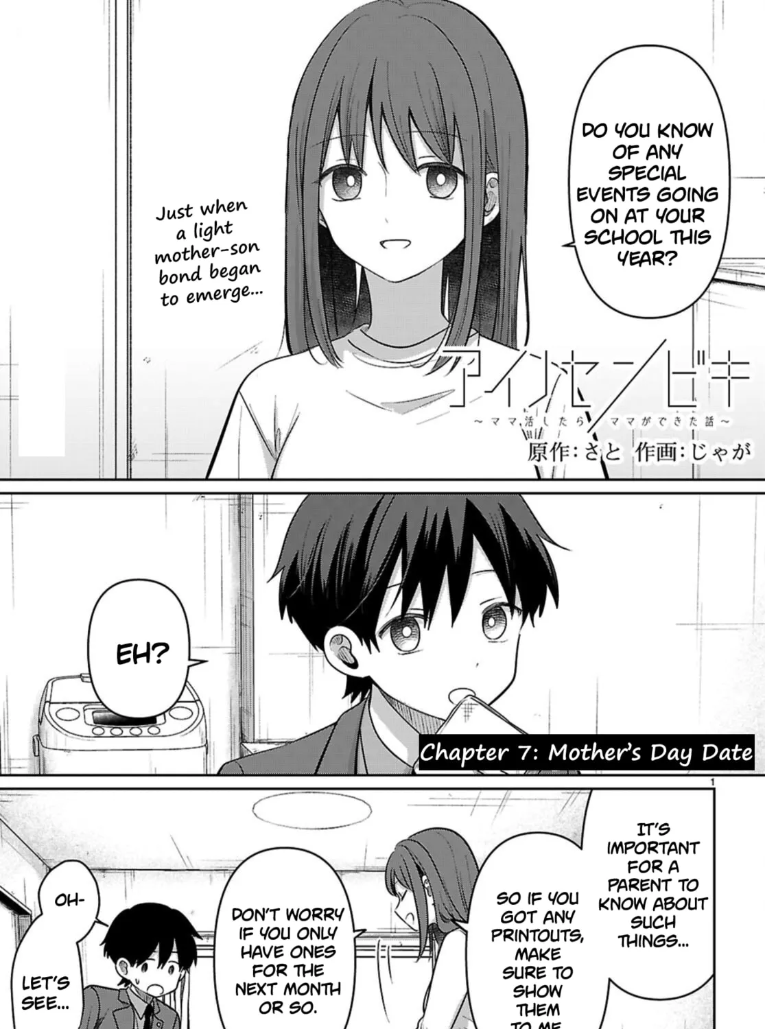 Ai no Senbiki: Mamakatsu Shitara Mama ga Dekita Hanashi Chapter 7 page 1 - 