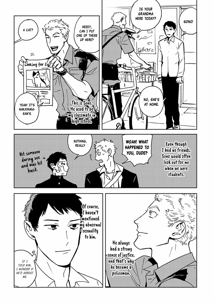 Ai, Sei Chapter 1 page 14 - 