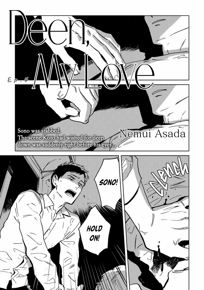 Ai, Sei Chapter 4 page 2 - 
