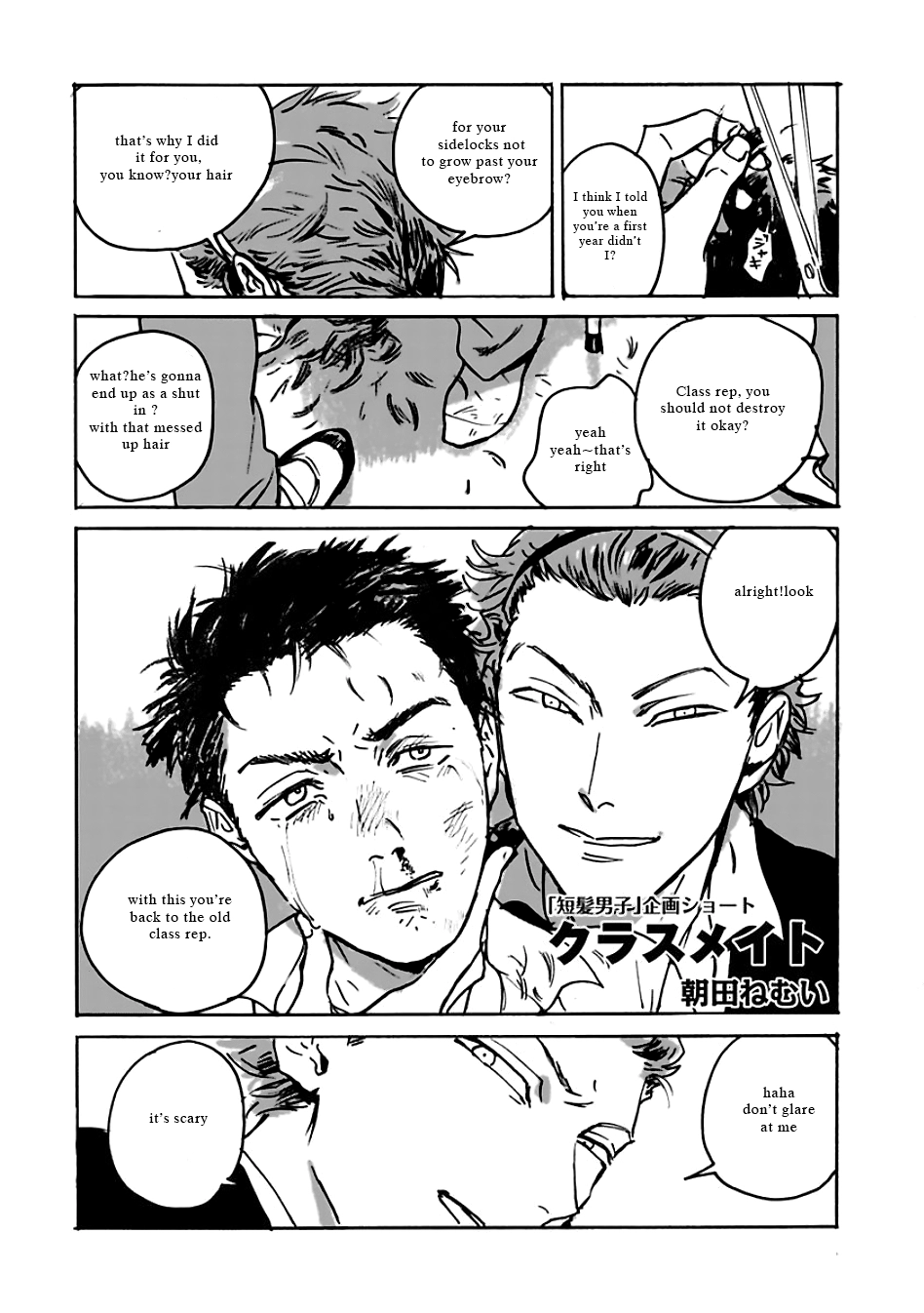 Ai, Sei Chapter 5 page 1 - 