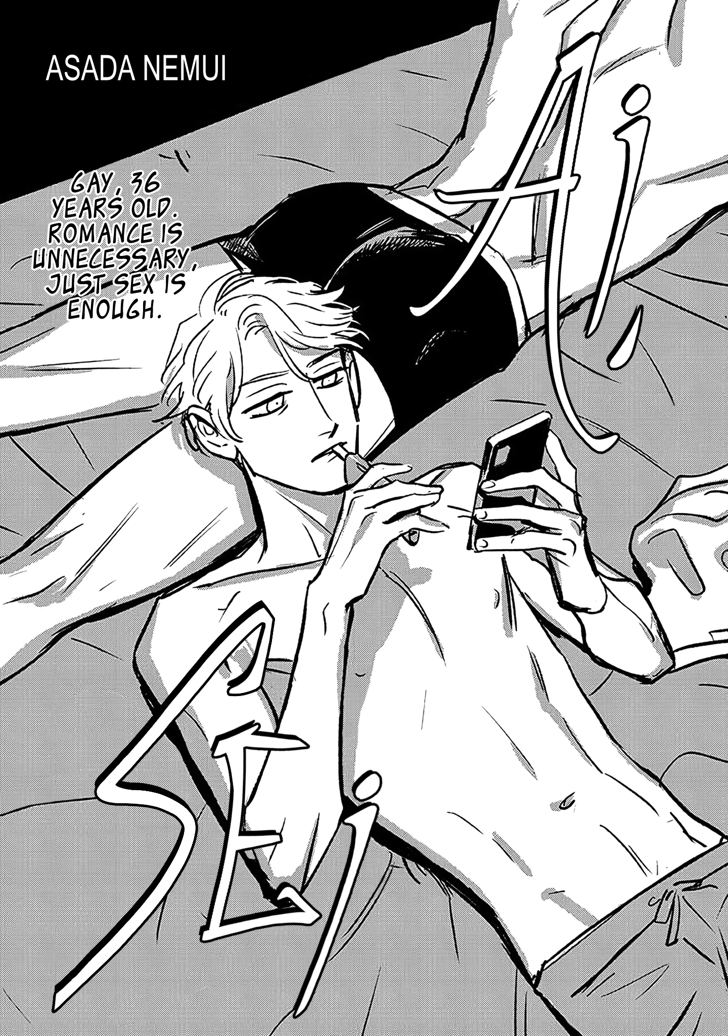 Ai, Sei Chapter 7 page 1 - 