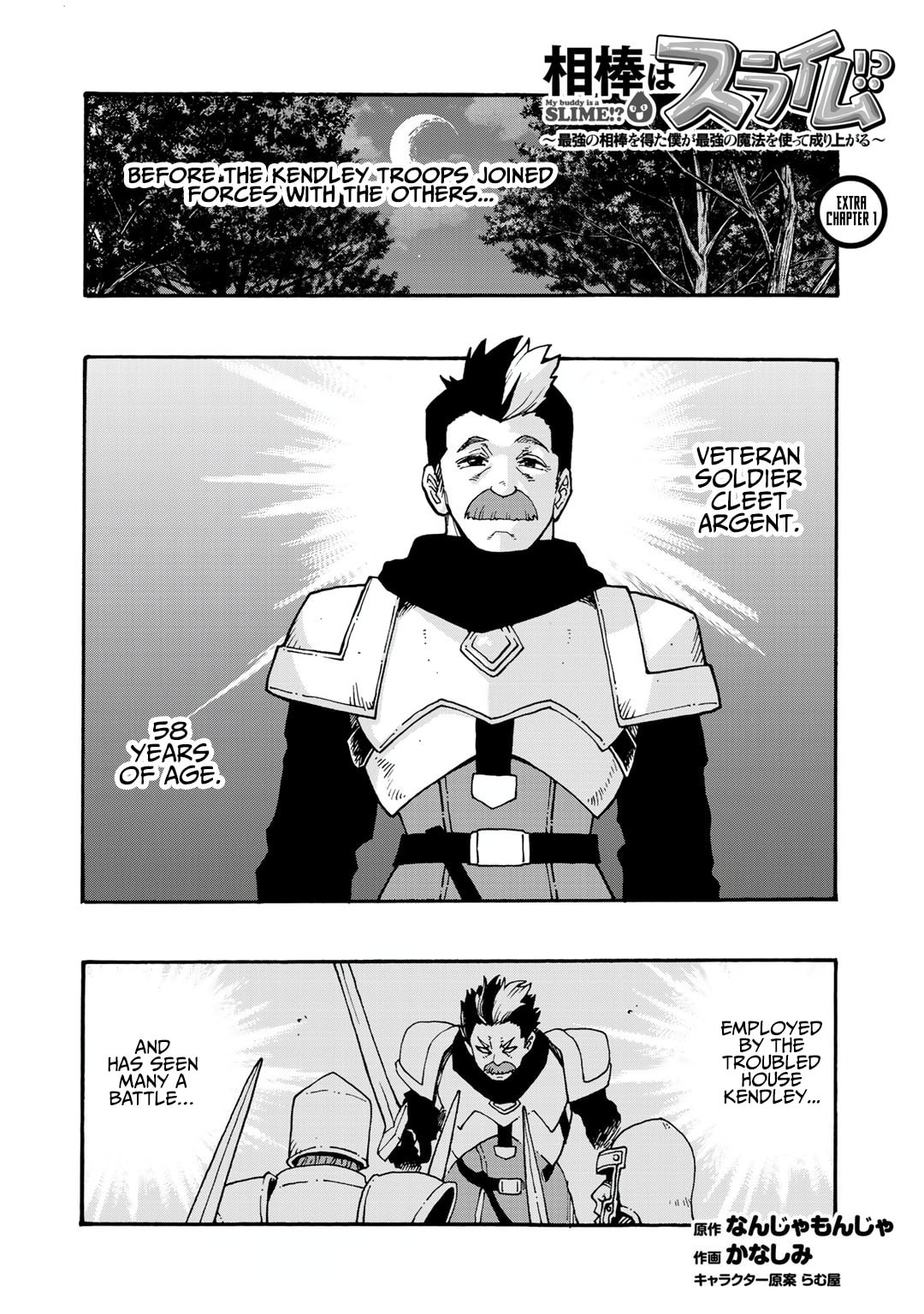Aibou wa Slime!? - Saikyou no Aibou o Eta Boku ga Saikyou no Mahou o Tsukatte Nariagaru Chapter 5.5 page 1 - 
