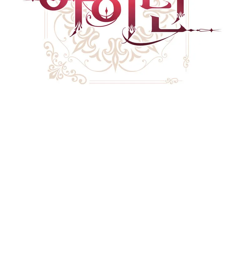 Aideen Chapter 37 page 21 - 