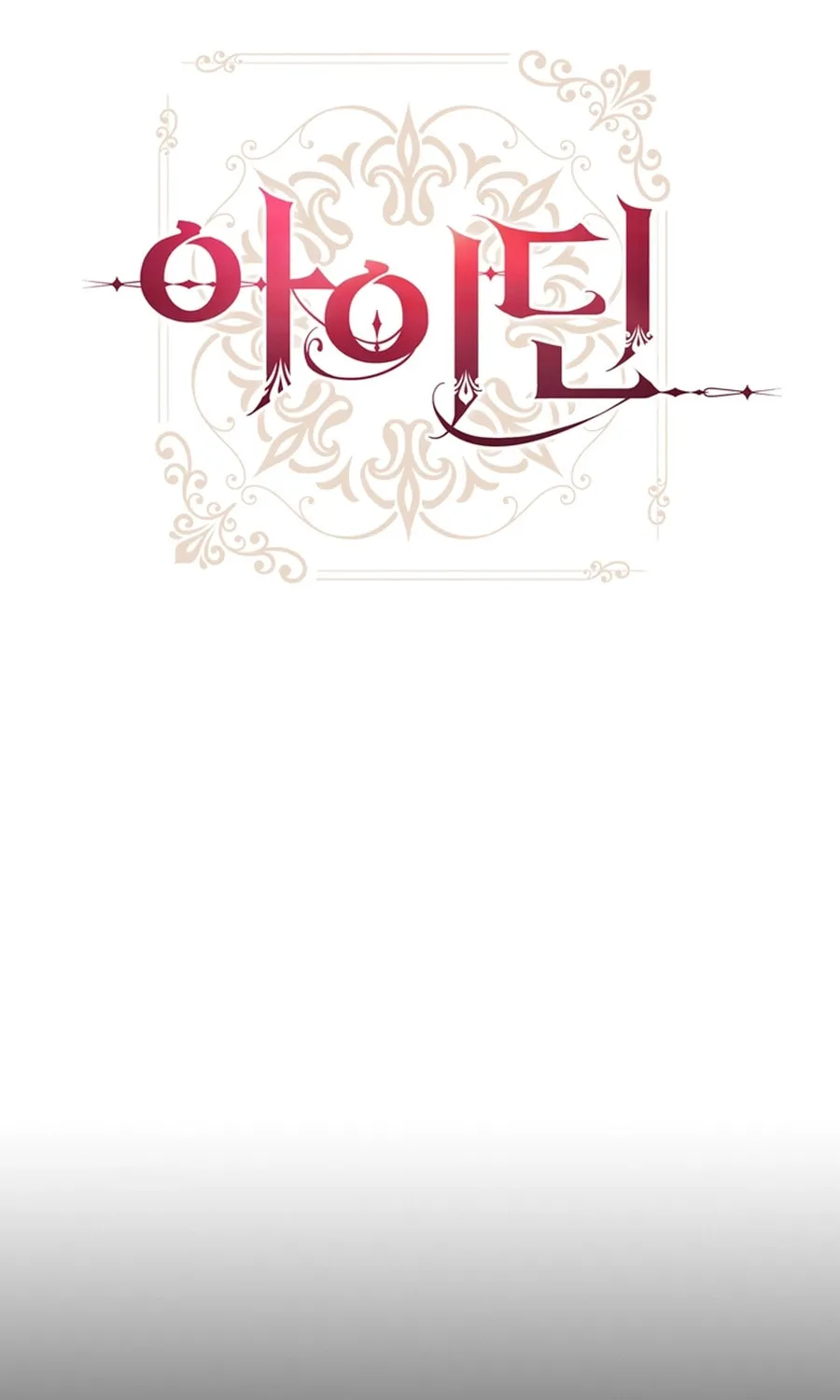 Aideen Chapter 41 page 23 - 