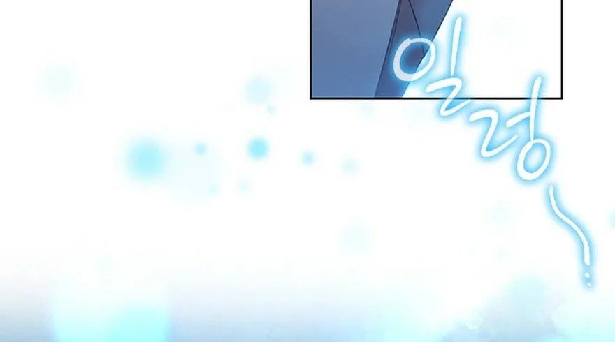 Aideen Chapter 47 page 61 - 