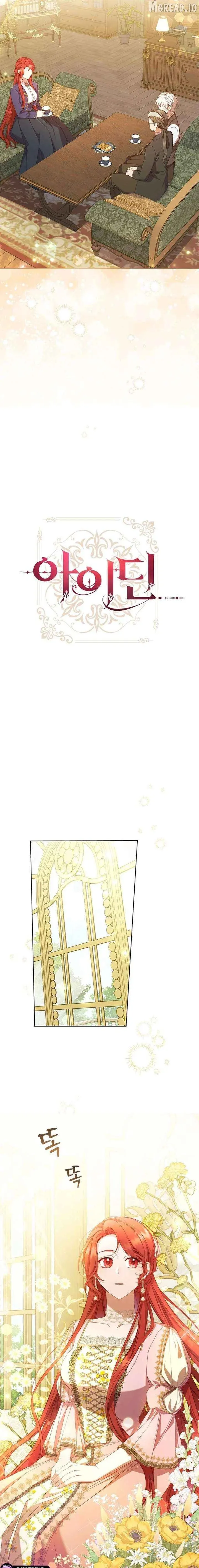 aidin-manga Chapter 71 page 7 - 