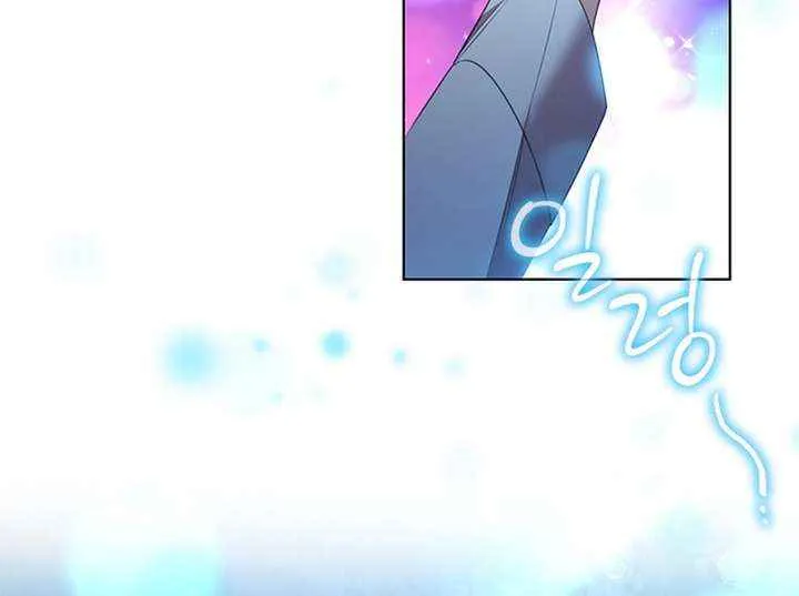 Aidin Chapter 47 page 53 - 