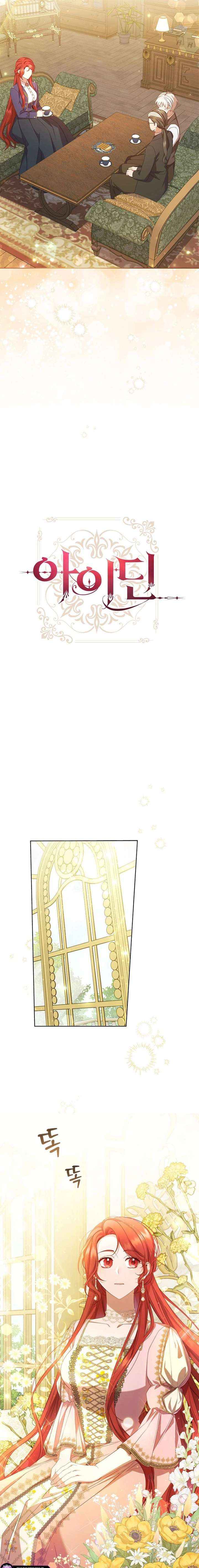 Aidin Chapter 71 page 7 - 