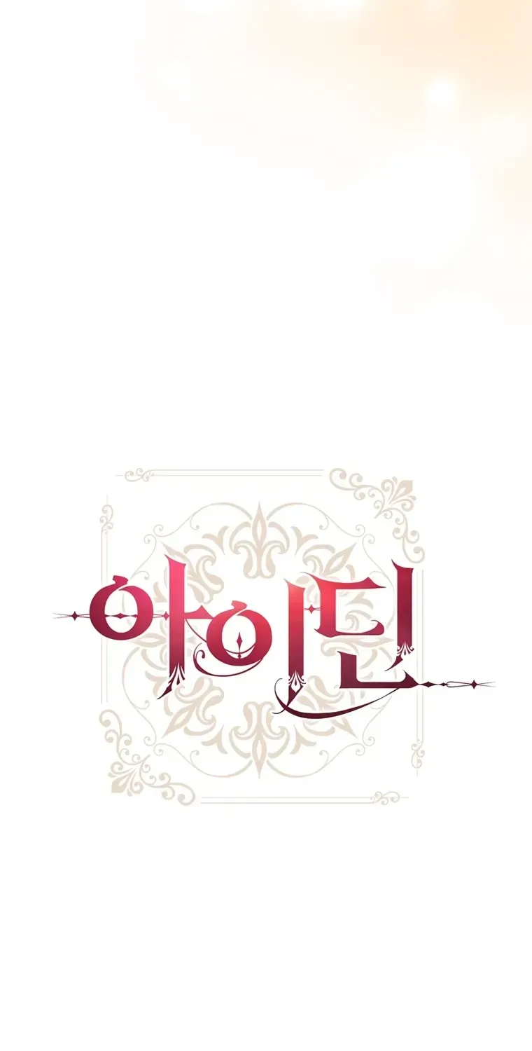 Aidin Chapter 77 page 46 - 