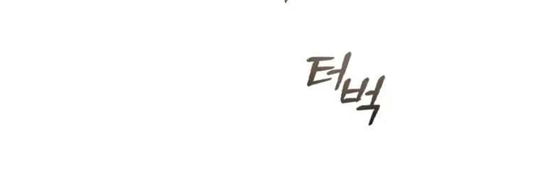 Aidin Chapter 78 page 22 - 