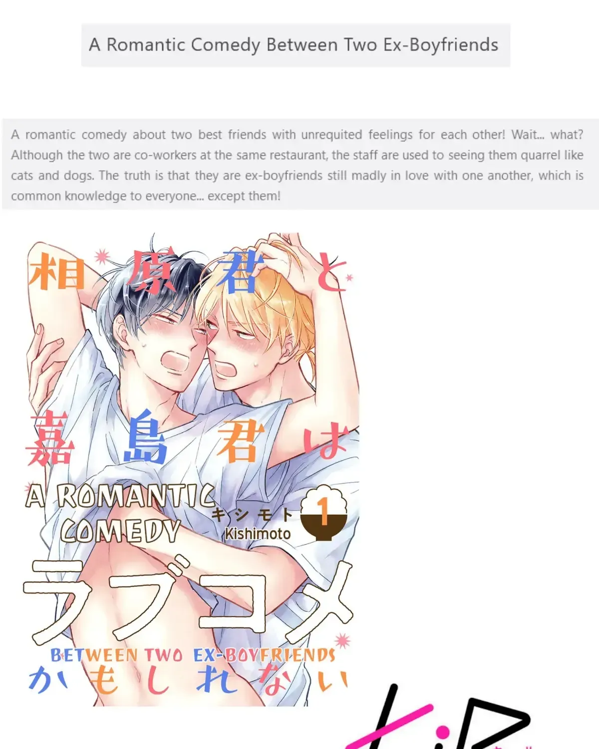 Aihara-kun to Kashima-kun wa Rabu-Kome Kamoshirenai Chapter 1 page 3 - 