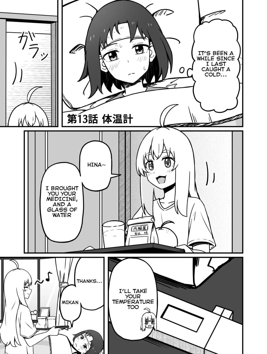 Aiken ga Ningen ni Naru Hanashi Chapter 13 page 1 - 