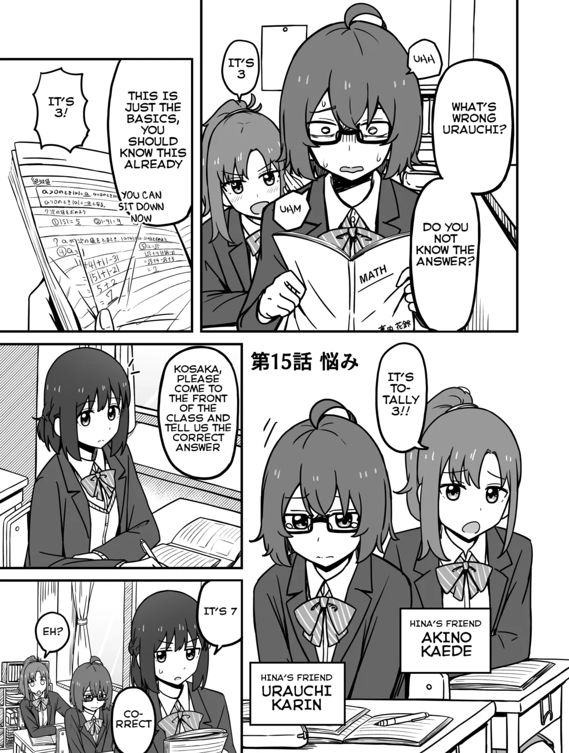 Aiken ga Ningen ni Naru Hanashi Chapter 15 page 1 - 