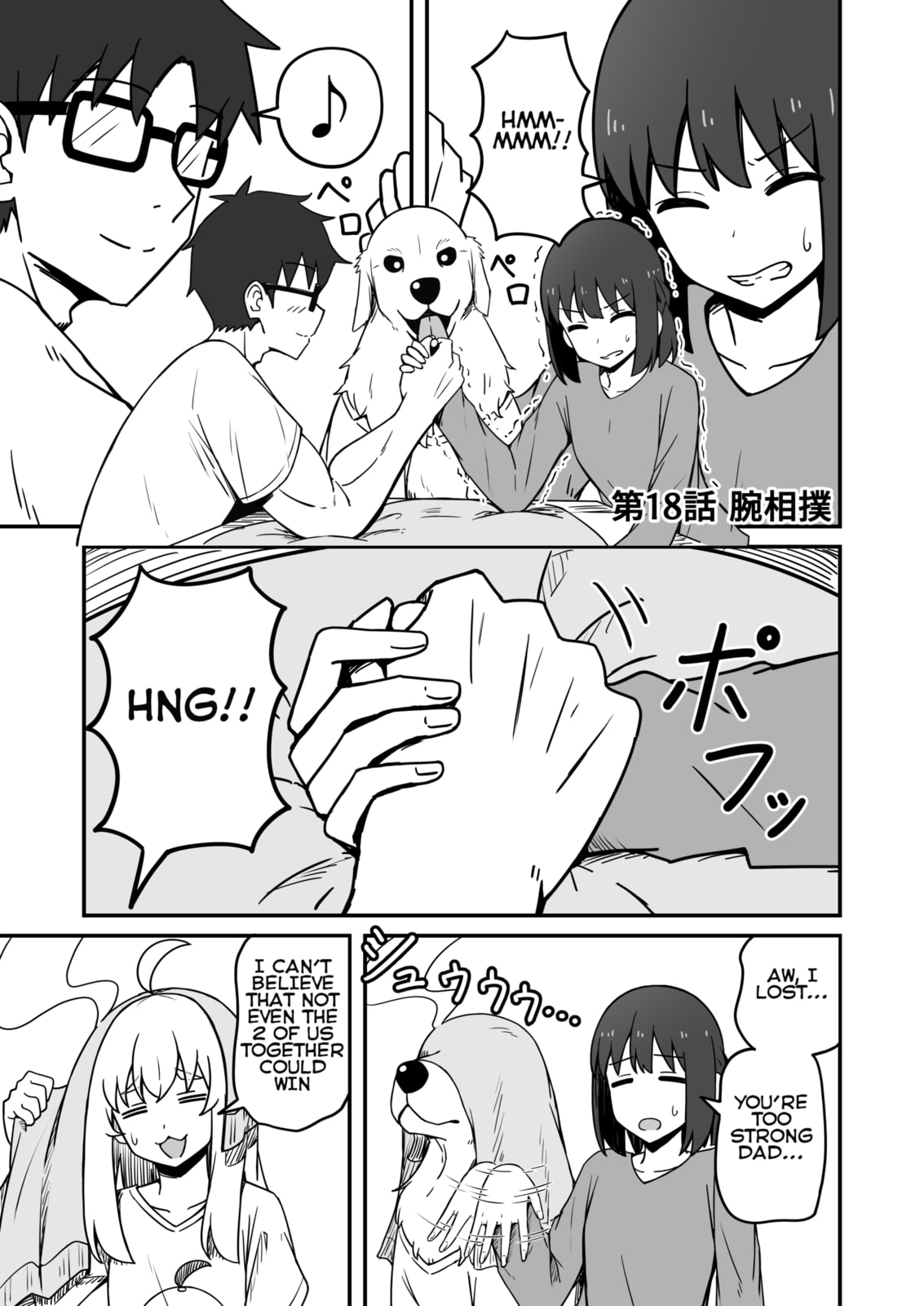 Aiken ga Ningen ni Naru Hanashi Chapter 18 page 1 - 