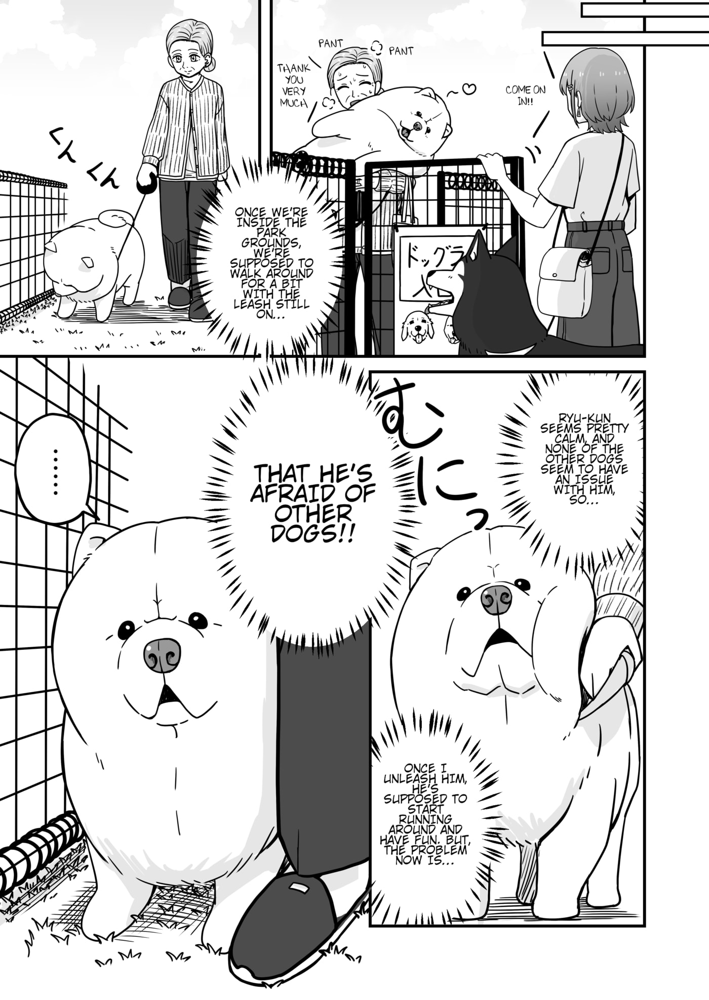 Aiken ga Ningen ni Naru Hanashi Chapter 23 page 3 - 