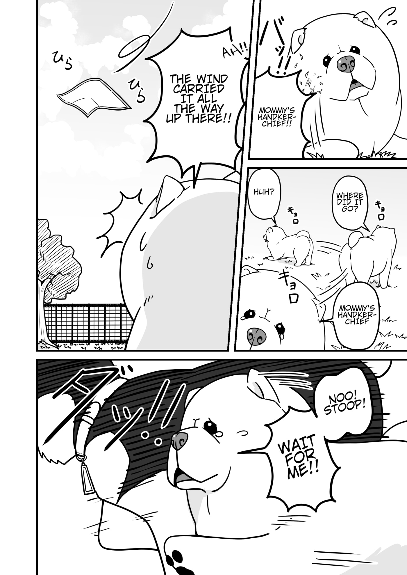 Aiken ga Ningen ni Naru Hanashi Chapter 23 page 6 - 
